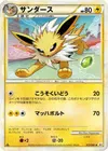 Product image for Jolteon