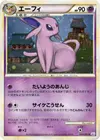 Product image for Espeon