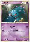 Product image for Misdreavus