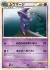 Product image for Mismagius