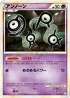 Product image for Unown