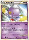 Product image for Drifblim
