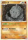 Product image for Onix