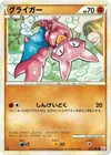 Product image for Gligar