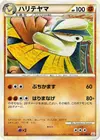 Product image for Hariyama