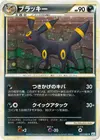 Product image for Umbreon