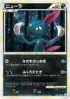 Product image for Sneasel