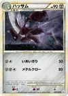 Product image for Scizor