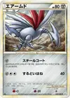 Product image for Skarmory