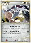 Product image for Mawile