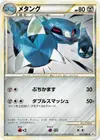 Product image for Metang