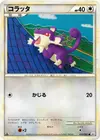 Product image for Rattata