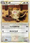 Product image for Raticate