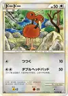 Product image for Doduo