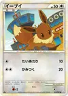Product image for Eevee