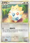 Product image for Togepi