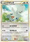 Product image for Togetic