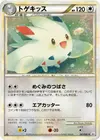 Product image for Togekiss