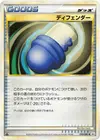 Product image for Defender
