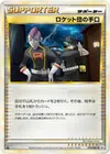 Product image for Fourberie de la Team Rocket