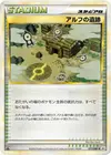 Product image for Ruins of Alph