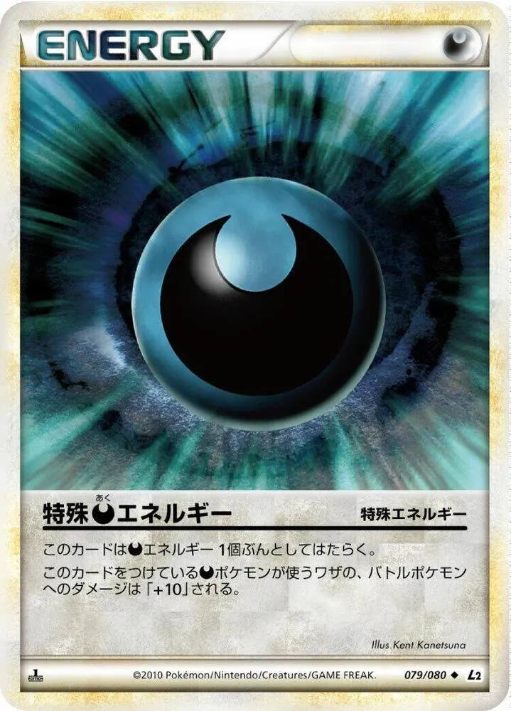Darkness Energy — L2: Revival Legends — Pokemon Japan