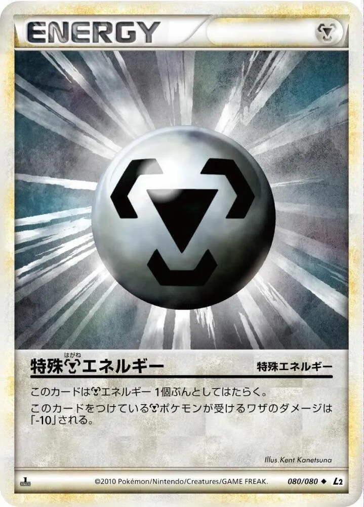 Metal Energy — L2: Revival Legends — Pokemon Japan