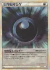 Product image for Darkness Energy