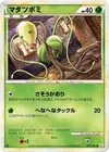 Product image for Bellsprout