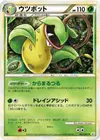 Product image for Victreebel