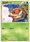 Product image for Kricketot