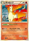 Product image for Rapidash