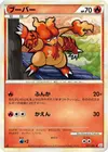 Product image for Magmar