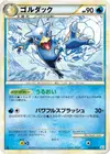 Product image for Golduck