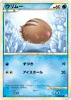 Product image for Swinub