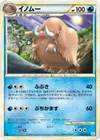 Product image for Piloswine