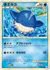 Product image for Wailmer