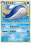 Product image for Wailord