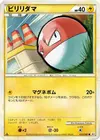 Product image for Voltorb