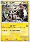 Product image for Electivire