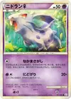 Product image for Nidoran F