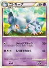 Product image for Nidorina