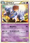 Product image for Nidoqueen