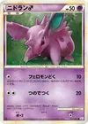 Product image for Nidoran M