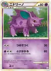 Product image for Nidorino