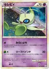 Product image for Celebi