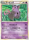 Product image for Grumpig