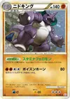 Product image for Nidoking