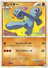 Product image for Machop