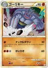 Product image for Machoke